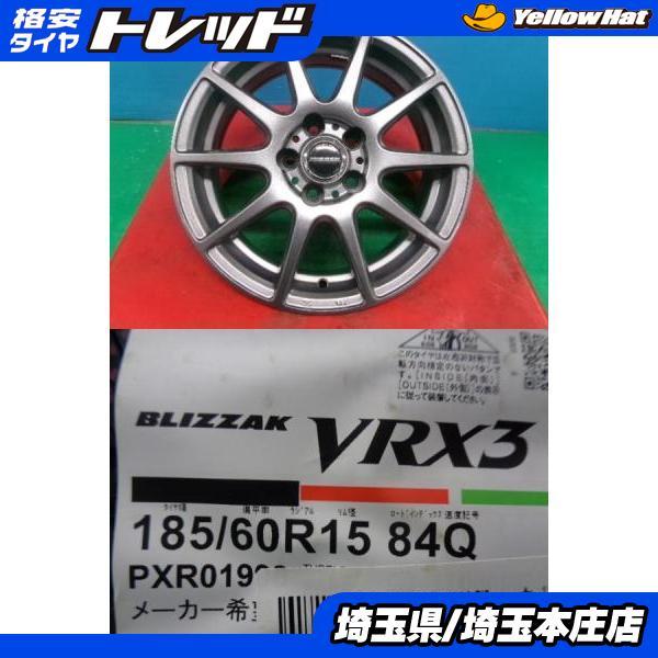 BRIDGESTONE（ブリヂストン） 170系シエンタ 4本セット 冬タイヤ 