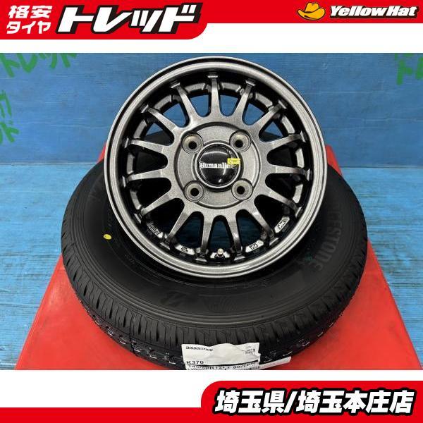 BRIDGESTONE（ブリヂストン） エブリー N-VAN ミニキャブ NV100 145