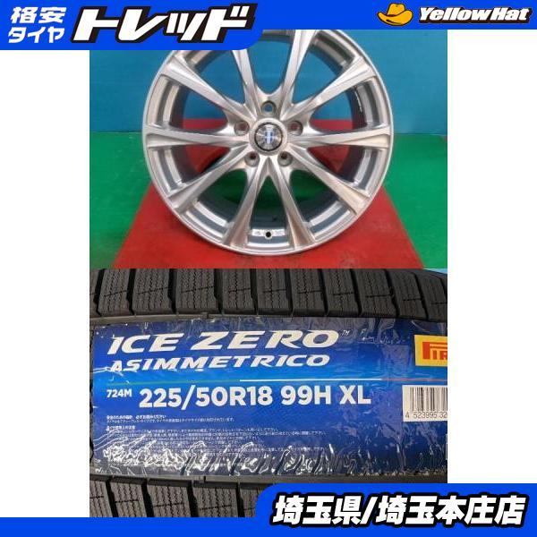 PIRELLI（ピレリ） C-HR ヴェゼル レガシィB4 4本セット 冬タイヤ 