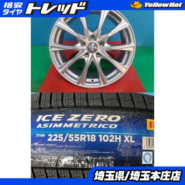 PIRELLI（ピレリ） エルグランド フォレスター 4本セット 冬タイヤ 