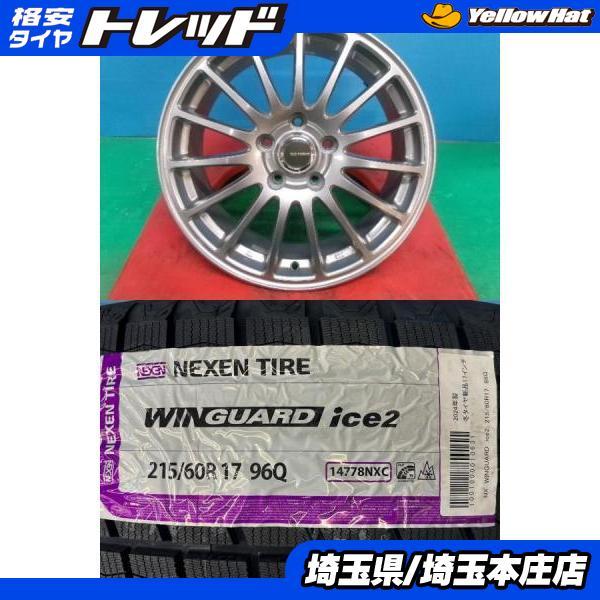ネクセン C-HR エルグランド CR-V クロスロード 4本セット 冬タイヤ