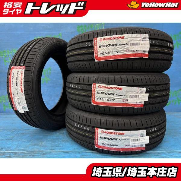 CR-Z MAZDA2 ポロ 195/55R16 新品サマータイヤ4本セット ロード 