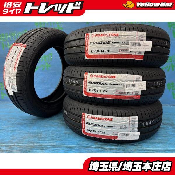 クリッパーリオ エブリイワゴン スクラムワゴン 165/60R14 新品サマー 