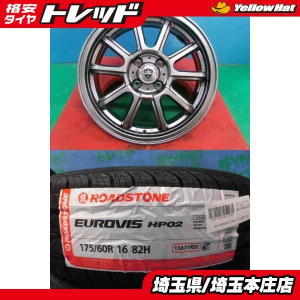 アクア ラクティス 4本セット 夏タイヤホイール ESTROSA 16インチ 