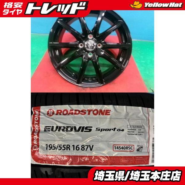 ノート キューブ カローラフィールダー 4本セット 夏タイヤホイール 