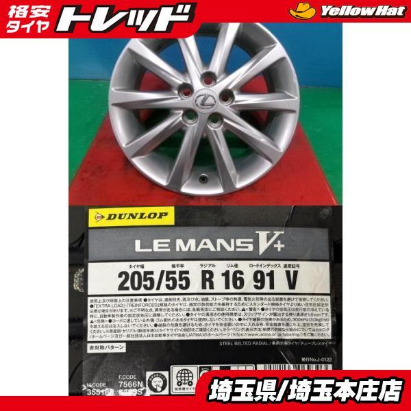 DUNLOP（ダンロップ） レクサス CT 4本セット 夏タイヤホイール 