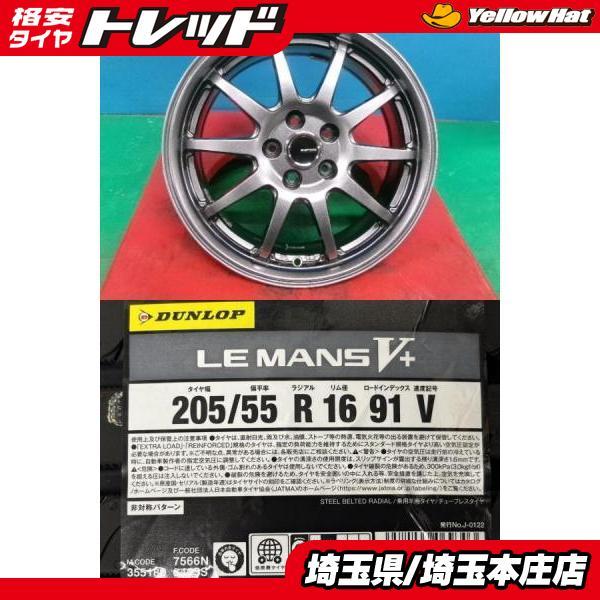DUNLOP（ダンロップ） プリウス BRZ インプレッサG4 レガシィB4 4本 