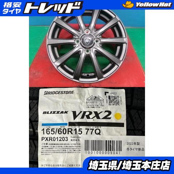 BRIDGESTONE（ブリヂストン） ハスラー フレアクロスオーバー 4本