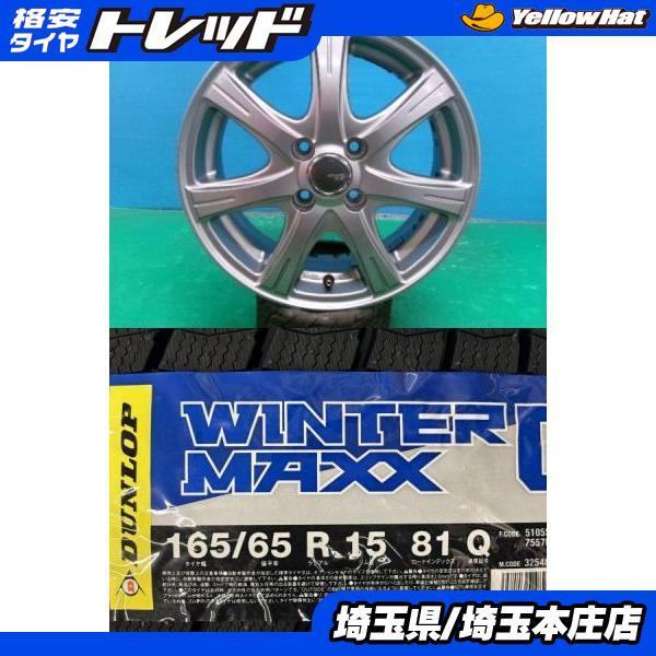 DUNLOP（ダンロップ） ダイハツ TAFT タフト 4本セット 冬タイヤ