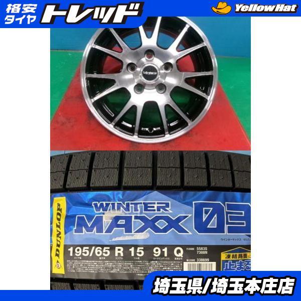 DUNLOP（ダンロップ） エスクァイア ノア ヴォクシー 4本セット