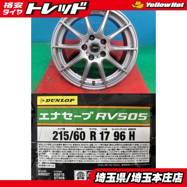 DUNLOP（ダンロップ） アルファード ヴェルファイア 4本セット
