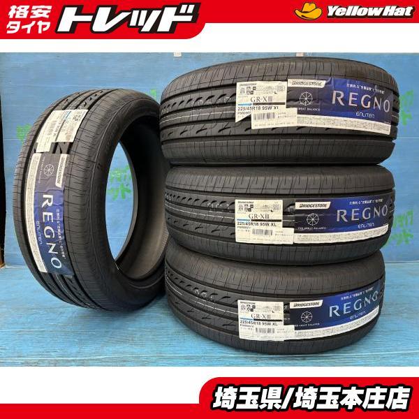 BRIDGESTONE（ブリヂストン） 2025年製 新品 夏タイヤ 4本セット 