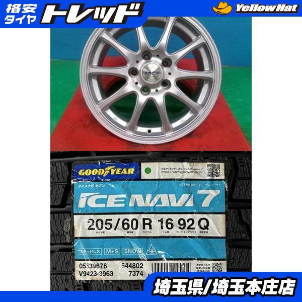 グッドイヤー（GOODYEAR） 90系 ノア ヴォクシー プリウスα 4本セット