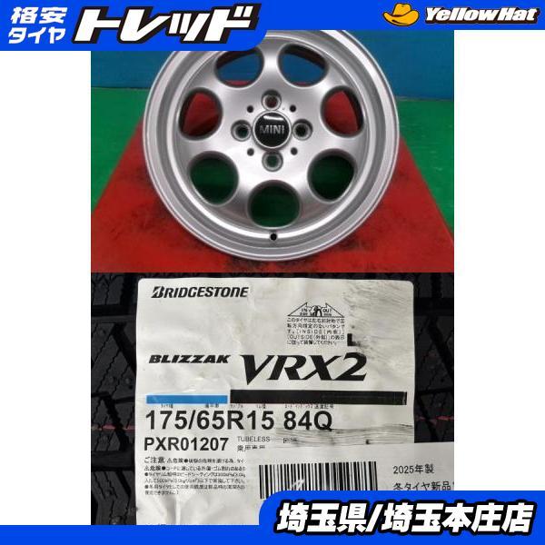 BRIDGESTONE（ブリヂストン） ミニコンバーチブル クーペ 4本セット 冬 
