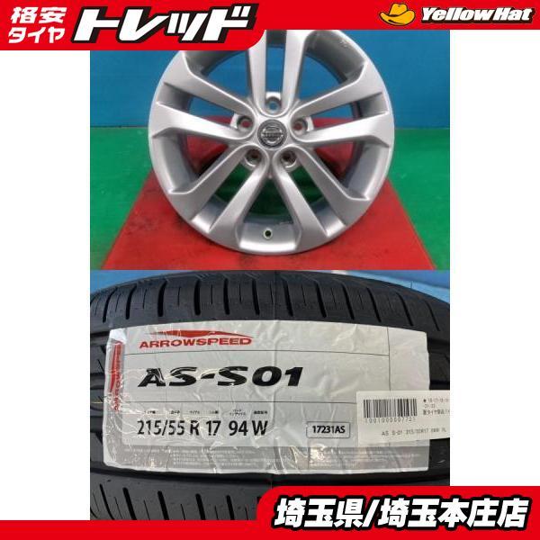 ニッサン ジューク 4本セット 夏タイヤホイール 純正 17インチ アルミ 