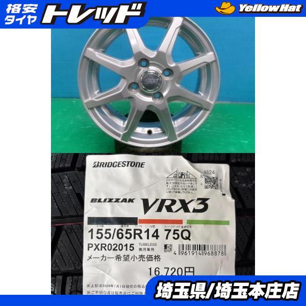 BRIDGESTONE（ブリヂストン） ムーヴ スペーシア ワゴンR N-BOX ラパン