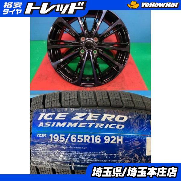 ライズ レックス ロッキー 4本セット 冬タイヤホイール DIAMELLA