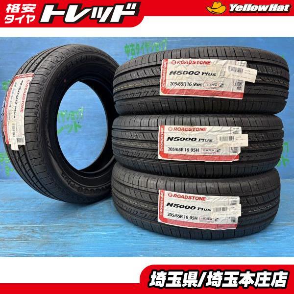 ヤリスクロス セレナ エスティマ 205/65R16 新品輸入 サマータイヤ4本 