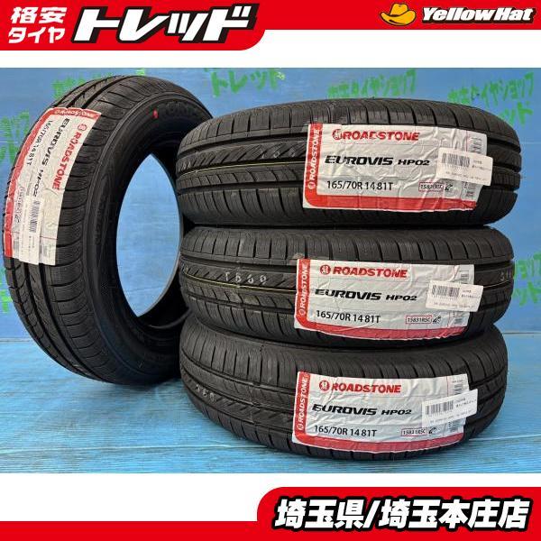 アクア マーチ ソリオ 165/70R14 新品輸入 サマータイヤ4本セット 