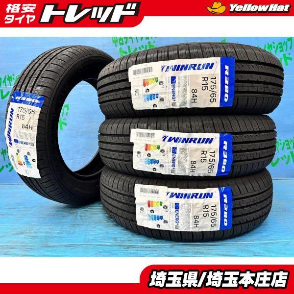 ウィンラン（WINRUN） アクア スイフト インサイト ミニ 175/65R15 