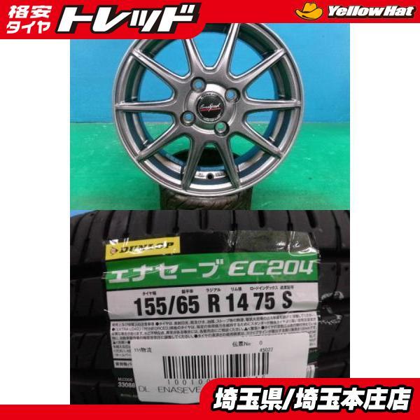 DUNLOP（ダンロップ） N-BOX デイズ eKワゴン ウェイク 4本セット 夏 
