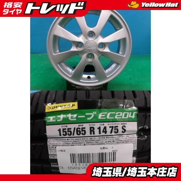 DUNLOP（ダンロップ） ウェイク タント ムーヴ ミラトコット 4本