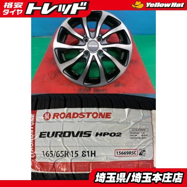 ②2本165/65R15 81S 夏タイヤホイール4本セット　S-HOLD ダイハツ タフト 4本セット 夏タイヤホイール ブリヂストン バルミナ