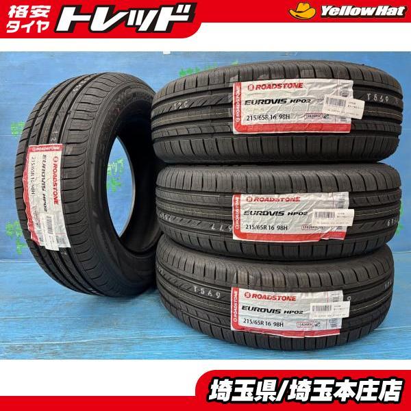 ラッシュ デュアリス ティグアン 215/65R16 新品輸入 サマータイヤ4本 