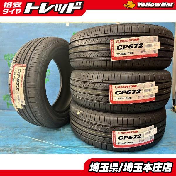 カローラクロス UX300e オデッセイ 215/60R17 新品輸入 サマータイヤ4 
