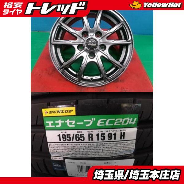 DUNLOP（ダンロップ） アイシス セレナ ランディ 4本セット 夏タイヤ 