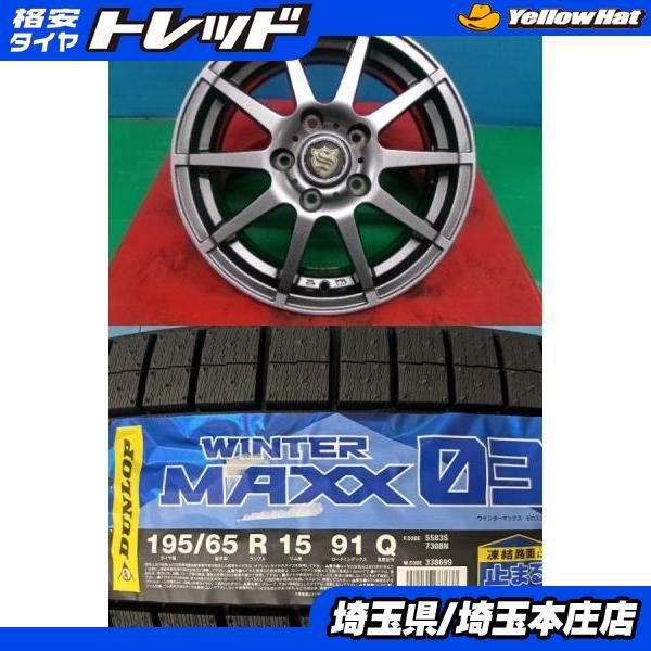 DUNLOP（ダンロップ） ヴォクシー エスクァイア S-MX 4本セット