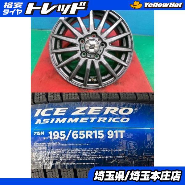 19565R15 タイヤ鉄ホイールセット　セレナ、プレマシー など PIRELLI（ピレリ） アイシス セレナ ランディ プレマシー S-MX 4本