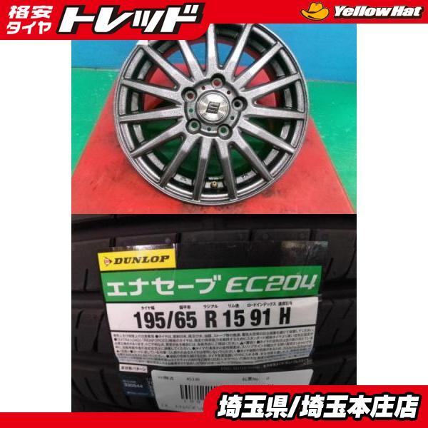DUNLOP（ダンロップ） アイシス セレナ ランディ プレマシー S-MX 4本 