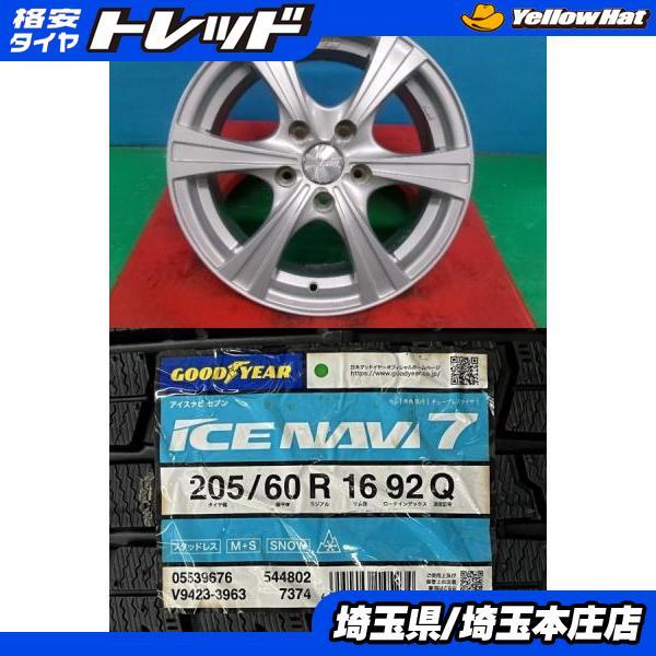 グッドイヤー（GOODYEAR） ヴォクシー ステップワゴン ビアンテ