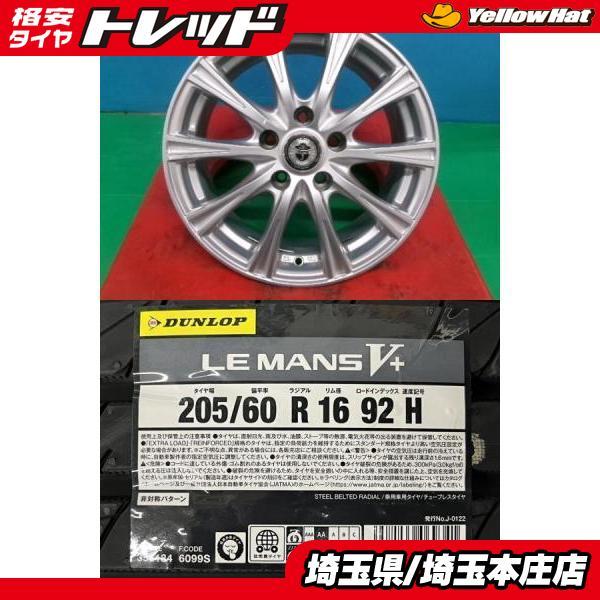 DUNLOP（ダンロップ） 90系ノア ヴォクシー プリウスα 4本セット 夏 