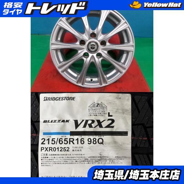 BRIDGESTONE（ブリヂストン） アルファード ヴェルファイア MPV 4本 