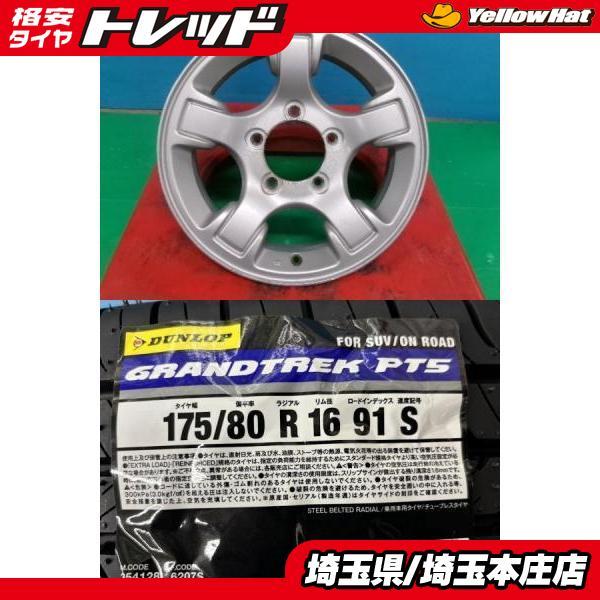 DUNLOP（ダンロップ） AZオフロード ジムニー 4本セット 夏タイヤ 