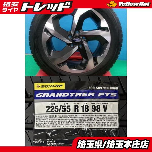 DUNLOP（ダンロップ） SK系フォレスター 4本セット 夏タイヤホイール 