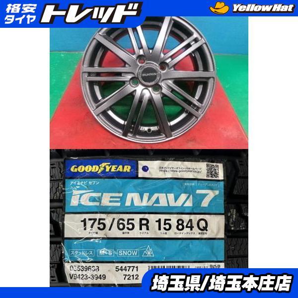 グッドイヤー（GOODYEAR） アクア ヴィッツ スイフト キューブ 4本 
