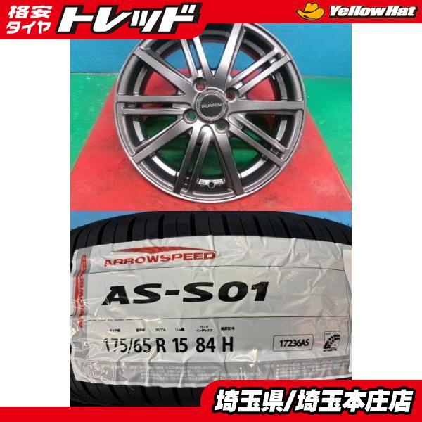アクア iQ ヴィッツ スイフト キューブ 4本セット 夏タイヤホイール 