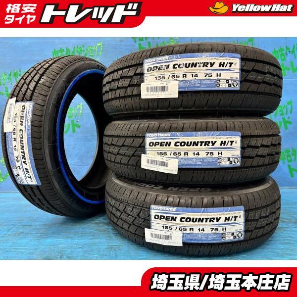 TOYO TIRES（トーヨータイヤ） N-BOX/ アルトラパン スペーシアベース 