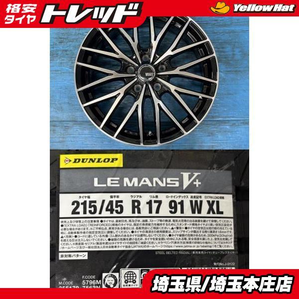 DUNLOP（ダンロップ） プリウス 86 BRZ レクサスCT 4本セット 夏タイヤ 