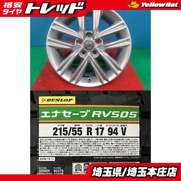 DUNLOP（ダンロップ） エスティマ カムリ 4本セット 夏タイヤホイール 