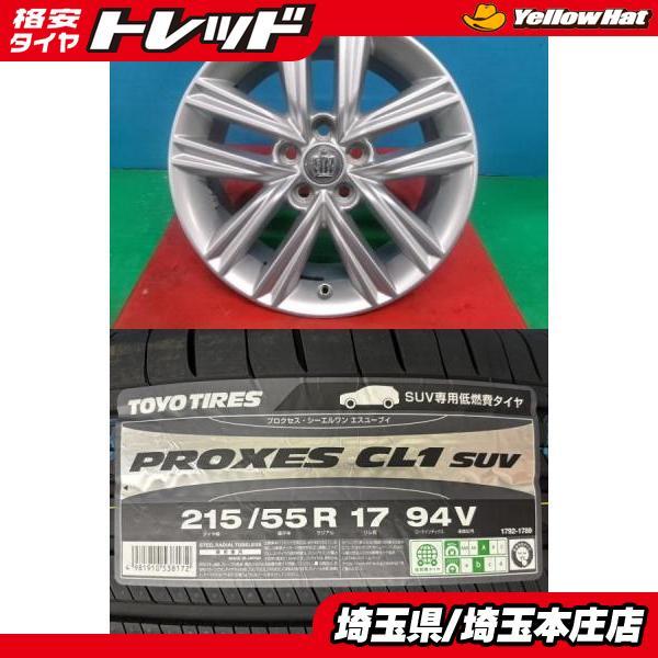TOYO TIRES（トーヨータイヤ） エスティマ カムリ 4本セット 夏タイヤ