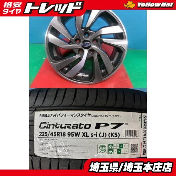 PIRELLI（ピレリ） 4本セット 夏タイヤホイール スバル レヴォーグ 