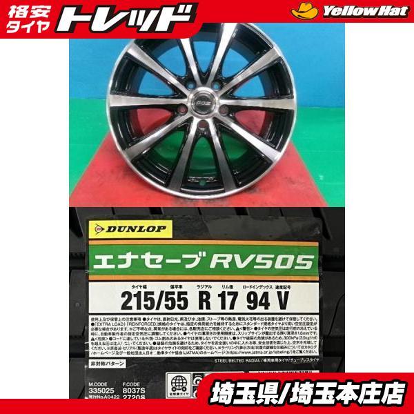 DUNLOP（ダンロップ） エスティマ オデッセイ CX-3 ヴェゼル 4本セット 