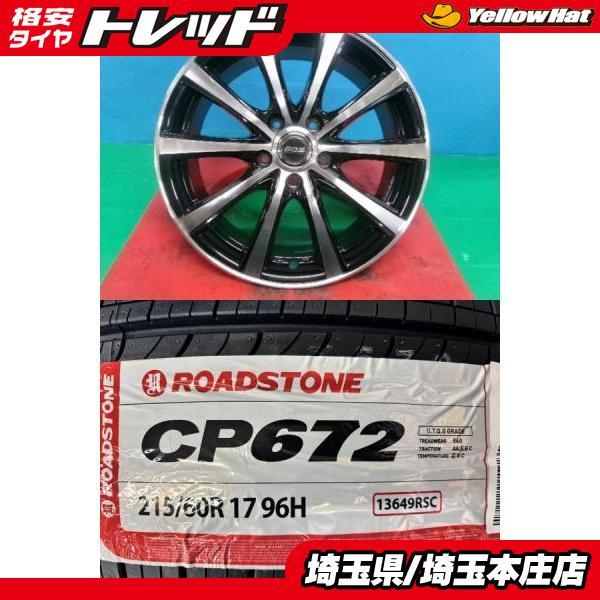 C-HR エスティマ エルグランド MPV RVR 4本セット 夏タイヤホイール 