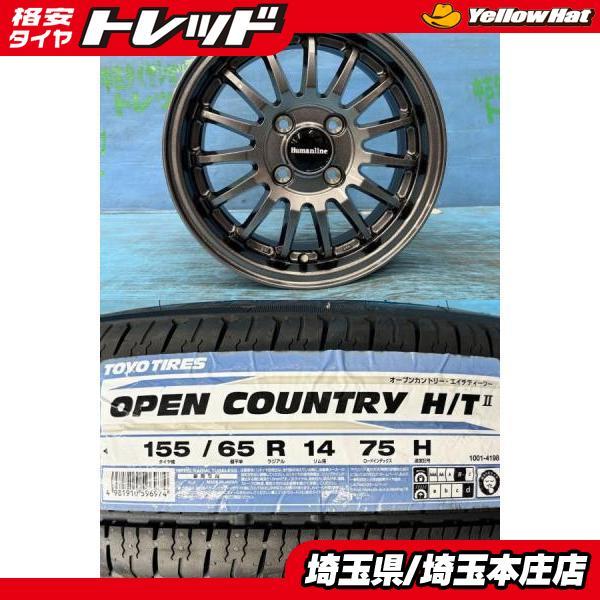 TOYO TIRES（トーヨータイヤ） ムーヴキャンバス ラパン N-ONE 4本SET 