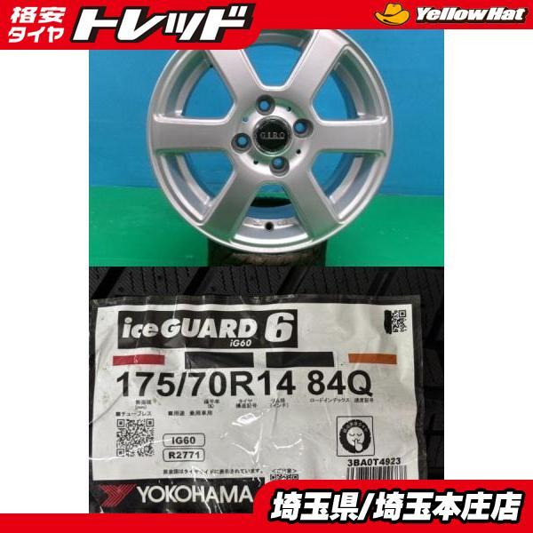 ヨコハマタイヤ（YOKOHAMA TIRE） ヤリス ヴィッツ フィット アクア 