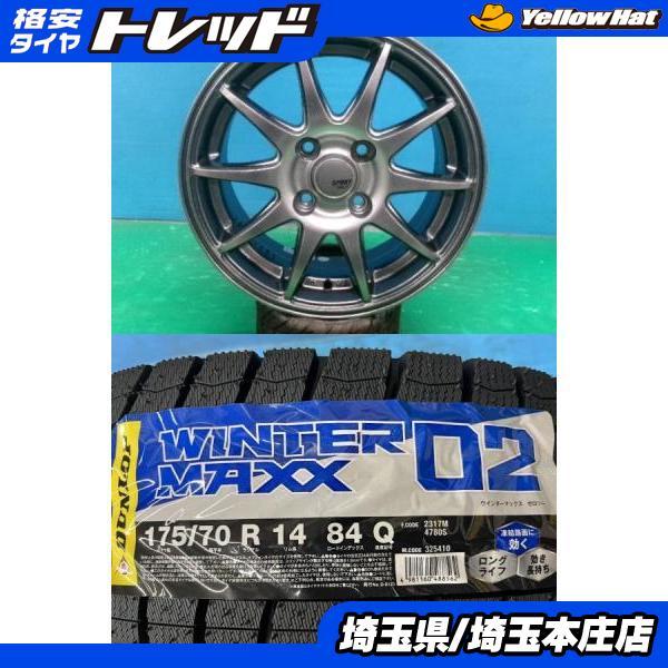 DUNLOP（ダンロップ） ヴィッツ フィット アレックス 4本セット 冬 